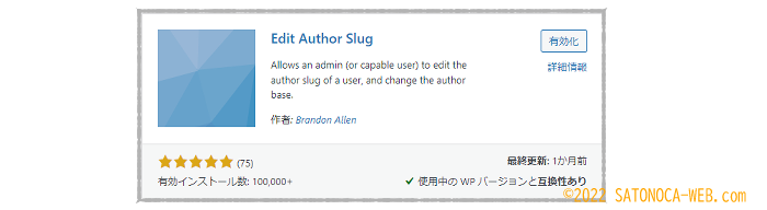 Edit Author Slugのマークと説明