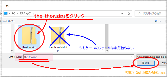 テーマファイル「the-thor.zip」をクリック