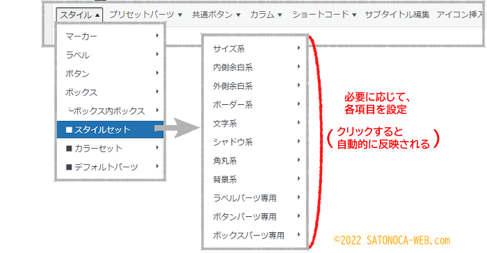 ラベルのスタイルセットへの進み方