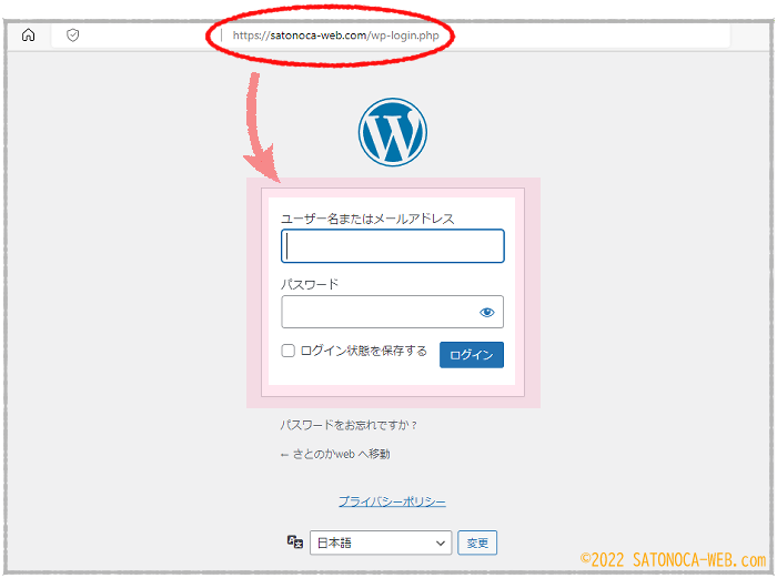 「wp-login.php」でのログイン画面