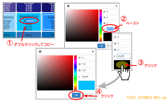ビジュアルエディター用カラーパレットで#RRGGBBで色指定